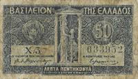 p303b from Greece: 50 Lepta from 1920