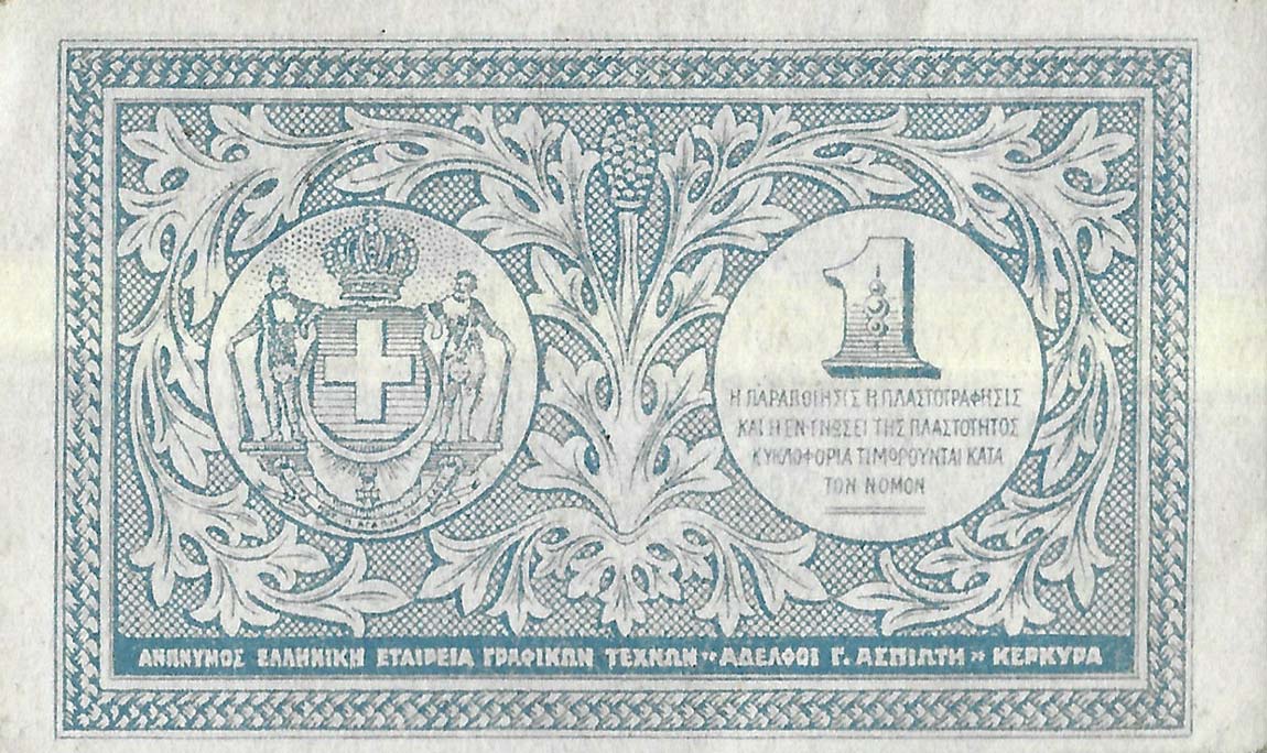 Back of Greece p304b: 1 Drachma from 1917