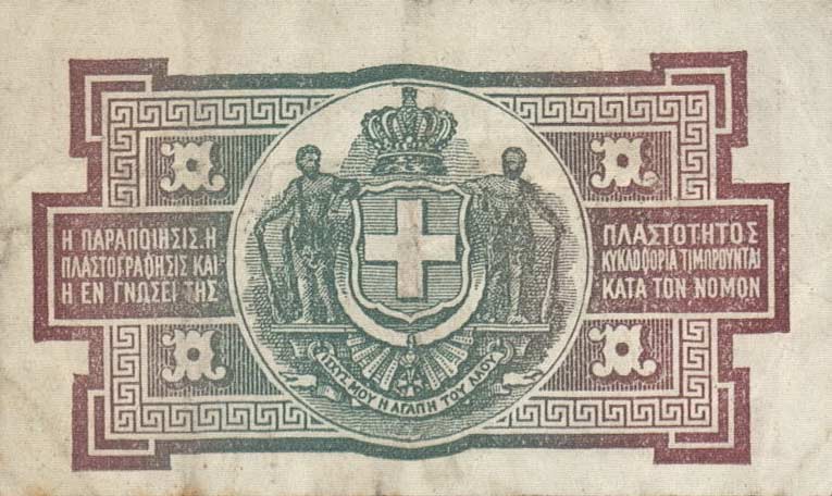 Back of Greece p309: 1 Drachma from 1917