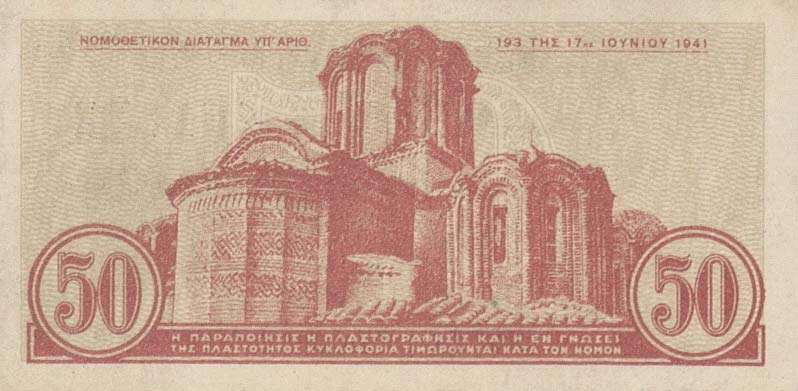 Back of Greece p316: 50 Lepta from 1941