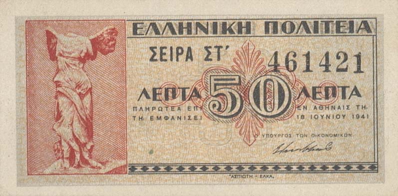 Front of Greece p316: 50 Lepta from 1941