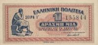 p317 from Greece: 1 Drachma from 1941