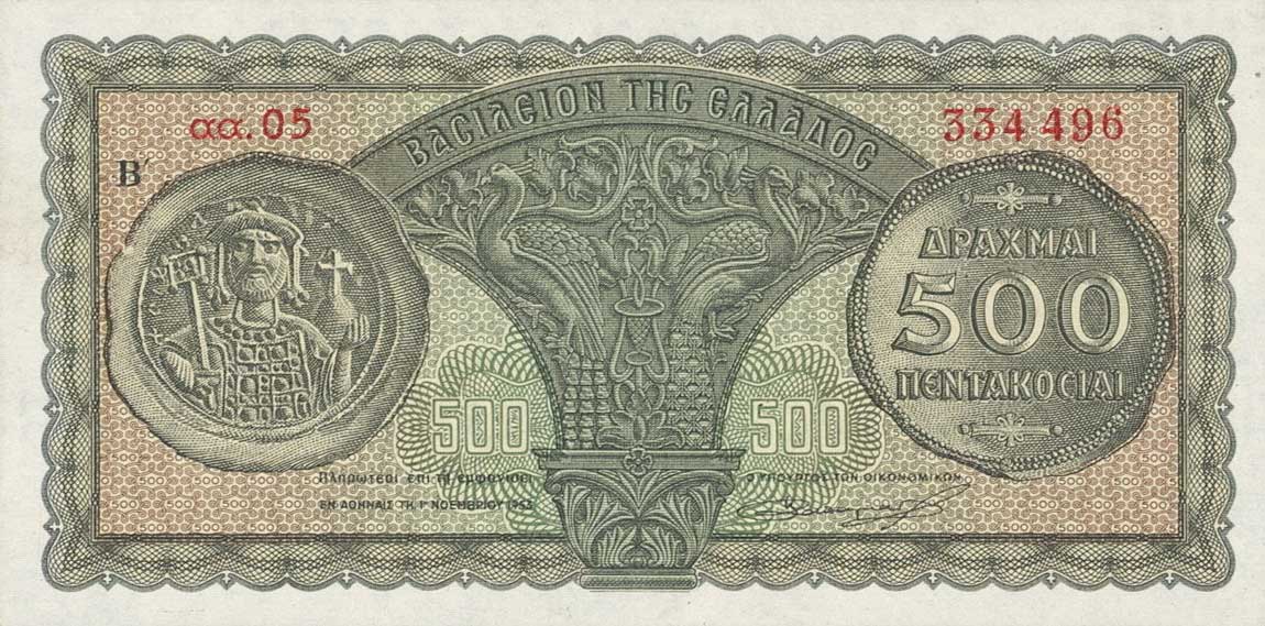 Front of Greece p325b: 500 Drachmaes from 1953