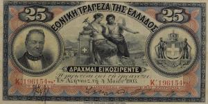 p47a from Greece: 25 Drachmaes from 1903