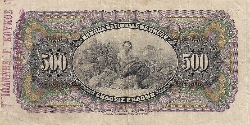 Back of Greece p56a: 500 Drachmaes from 1914