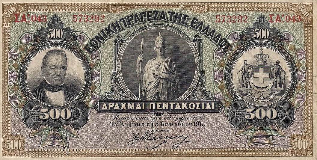 Front of Greece p56a: 500 Drachmaes from 1914