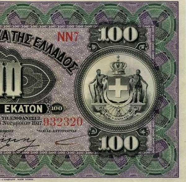 Front of Greece p61: 100 Drachmaes from 1922