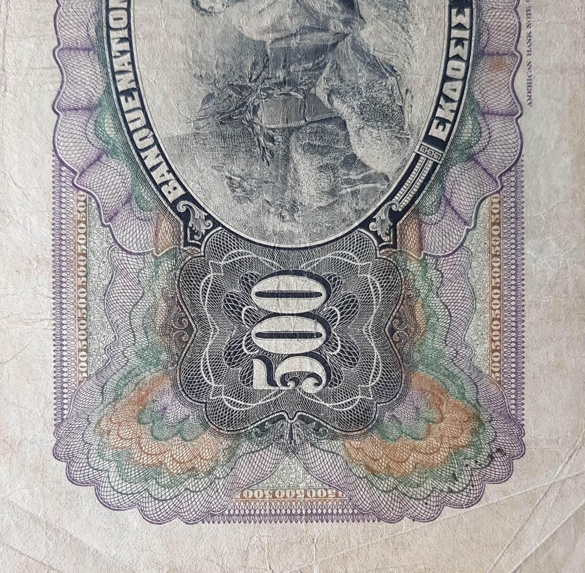 Back of Greece p62: 500 Drachmaes from 1922