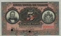 p64s from Greece: 5 Drachmaes from 1918