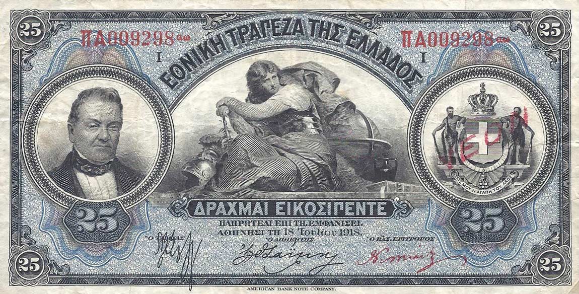 Front of Greece p65a: 25 Drachmaes from 1918