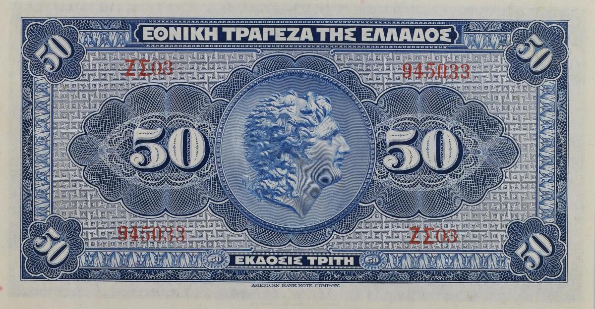 Back of Greece p66a: 50 Drachmaes from 1921