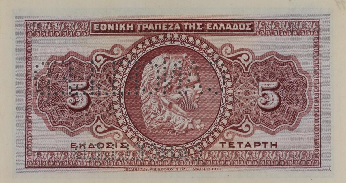 Back of Greece p70s: 5 Drachmaes from 1923