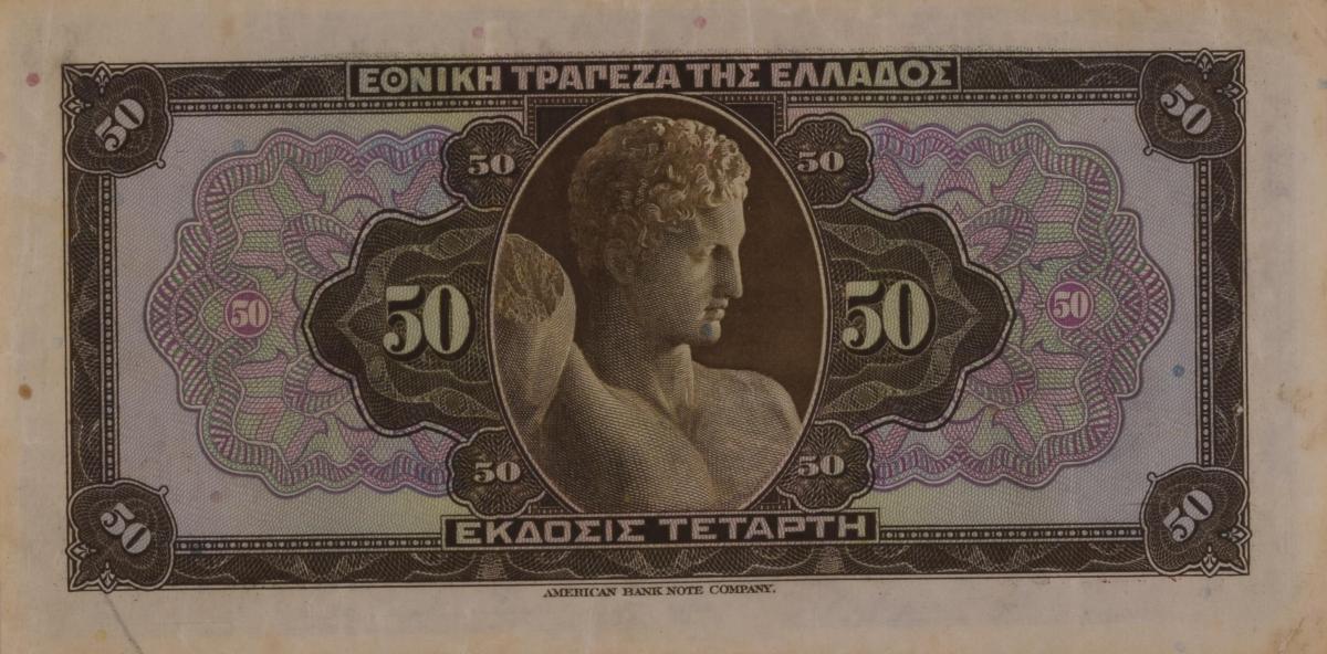 Back of Greece p75a: 50 Drachmaes from 1923