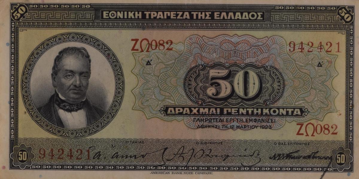 Front of Greece p75a: 50 Drachmaes from 1923