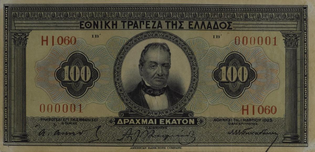 Front of Greece p76a: 100 Drachmaes from 1923