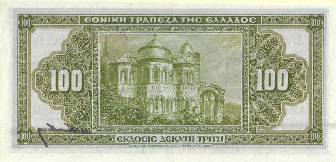 Back of Greece p85a: 100 Drachmaes from 1926