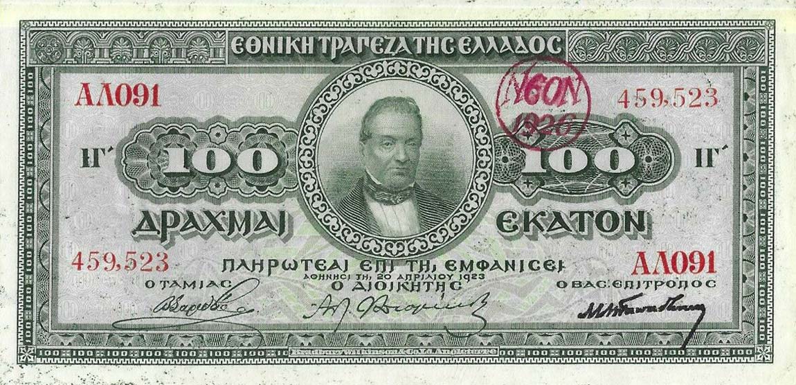 Front of Greece p85a: 100 Drachmaes from 1926