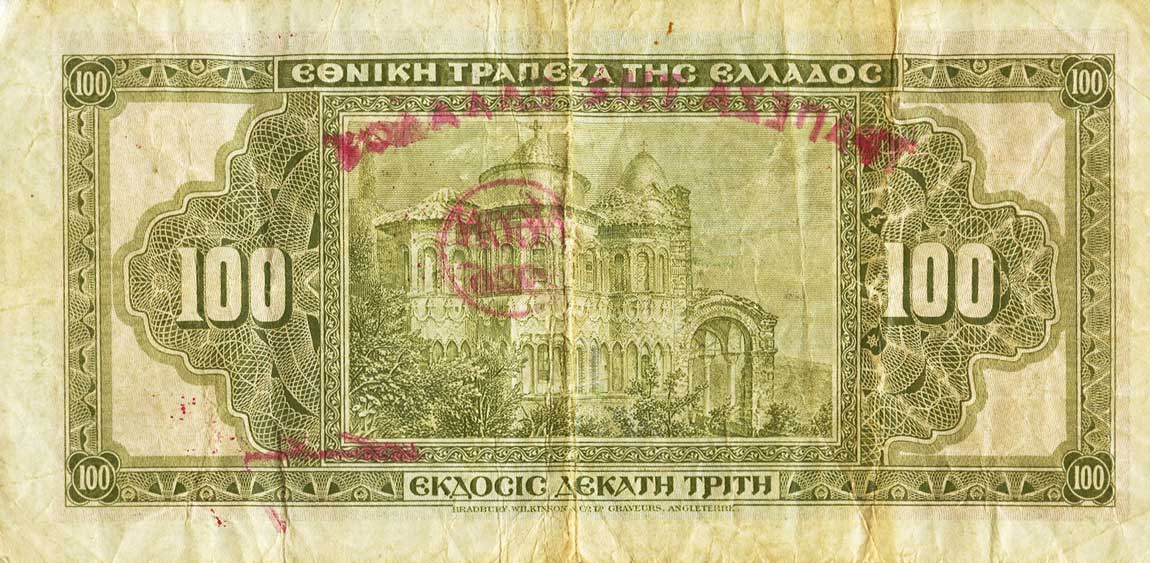 Back of Greece p85b: 100 Drachmaes from 1926