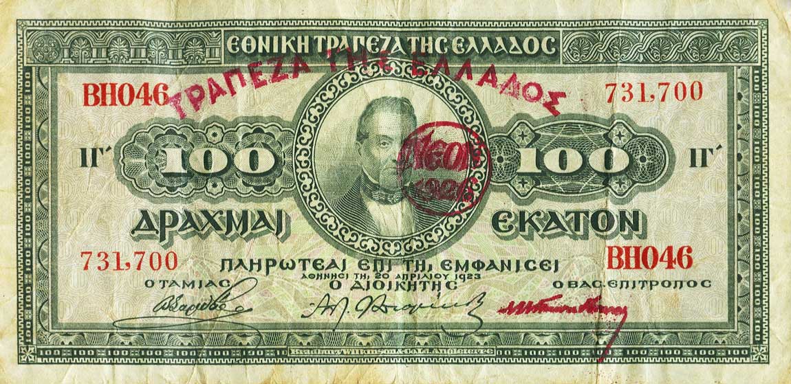 Front of Greece p85b: 100 Drachmaes from 1926