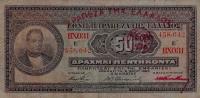 p92a from Greece: 50 Drachmaes from 1923