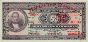 Gallery image for Greece p92s: 50 Drachmaes