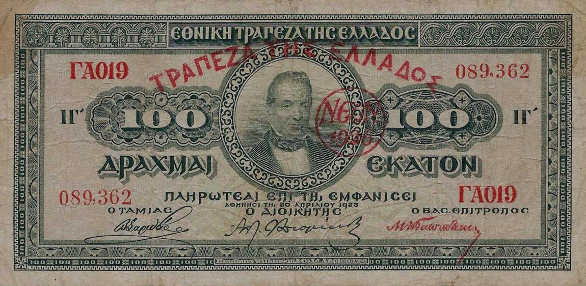 Front of Greece p93a: 100 Drachmaes from 1923