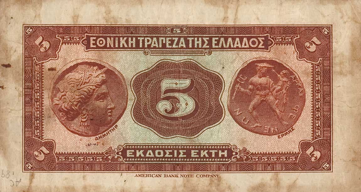 Back of Greece p94a: 5 Drachmaes from 1926