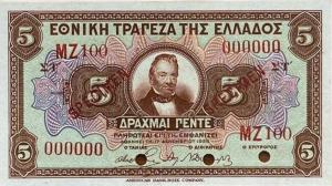 p94s from Greece: 5 Drachmaes from 1926