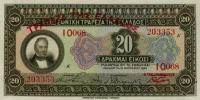 p95a from Greece: 20 Drachmaes from 1926