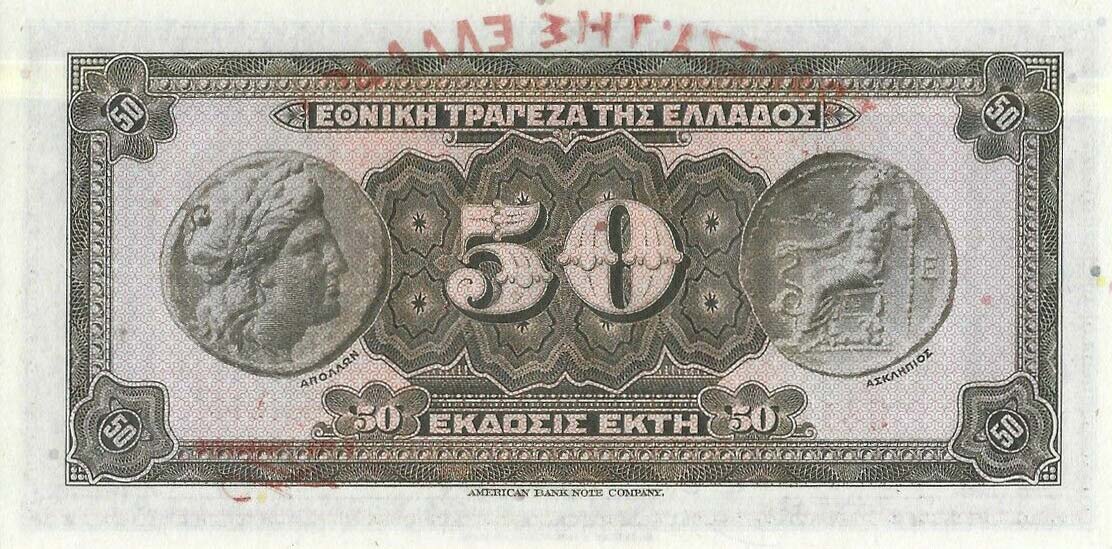 Back of Greece p97a: 50 Drachmaes from 1927