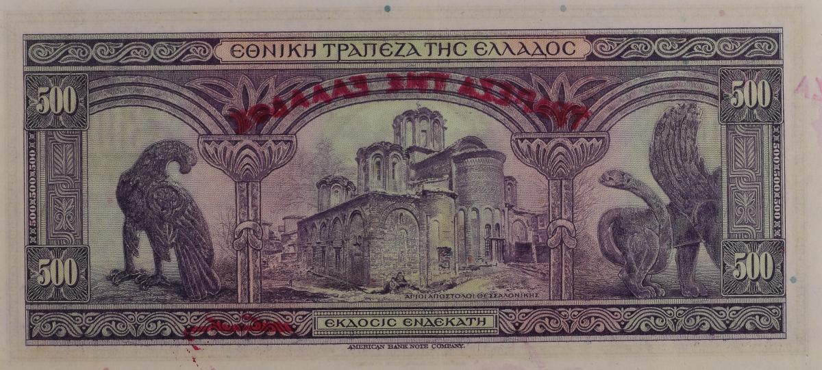 Back of Greece p99a: 500 Drachmaes from 1926