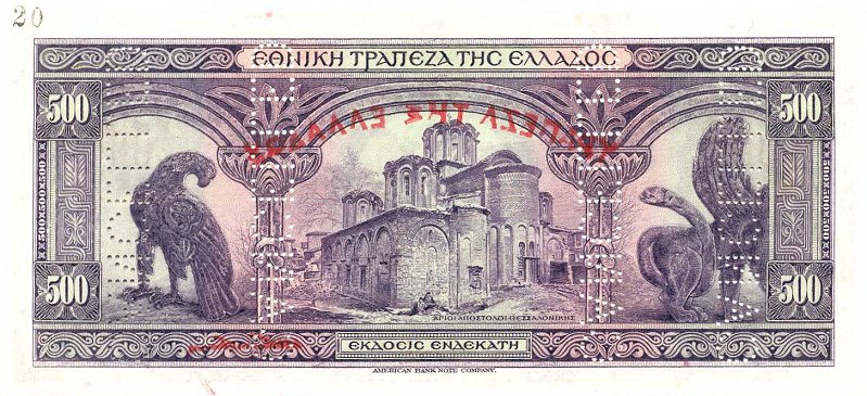 Back of Greece p99s: 500 Drachmaes from 1926