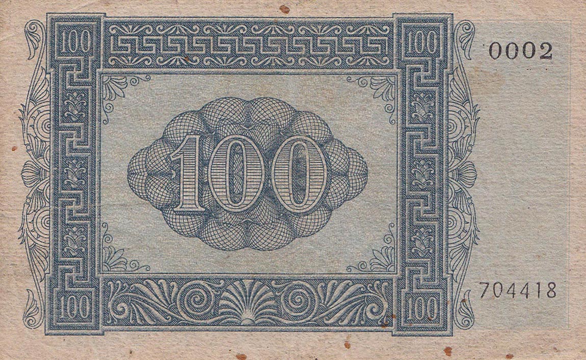 Back of Greece pM15: 100 Drachmaes from 1941