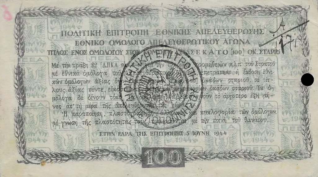 Back of Greece pS163a: 100 Oka from 1944