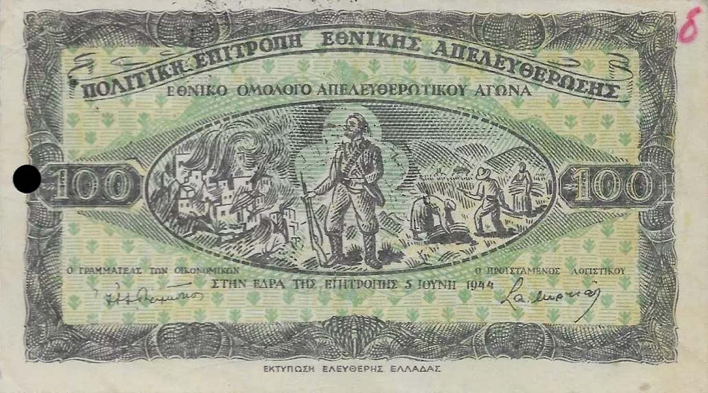 Front of Greece pS163a: 100 Oka from 1944