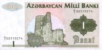 p11a from Azerbaijan: 1 Manat from 1992