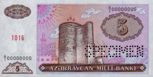 p15s from Azerbaijan: 5 Manat from 1993 p15s from Azerbaijan: 5 Manat from 1993