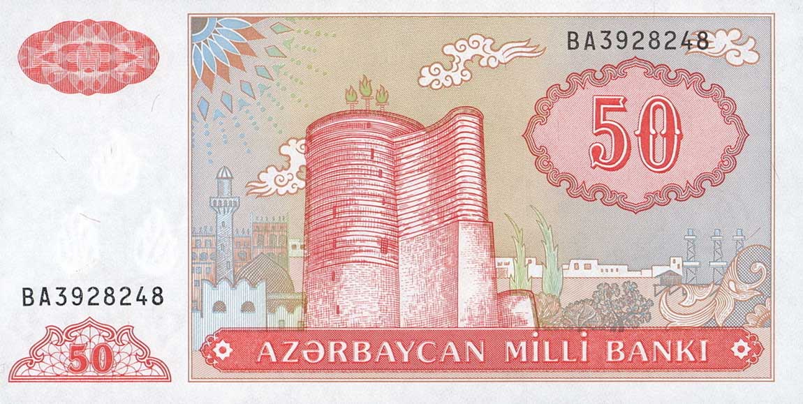 Front of Azerbaijan p17b: 50 Manat from 1993