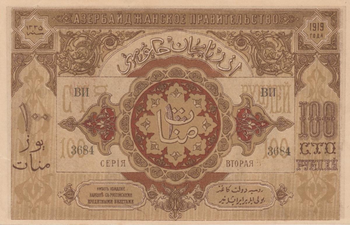 Front of Azerbaijan p9b: 100 Rubles from 1919
