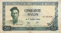p18 from Guinea: 50 Syli from 1971