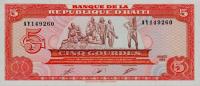 p255a from Haiti: 5 Gourdes from 1989