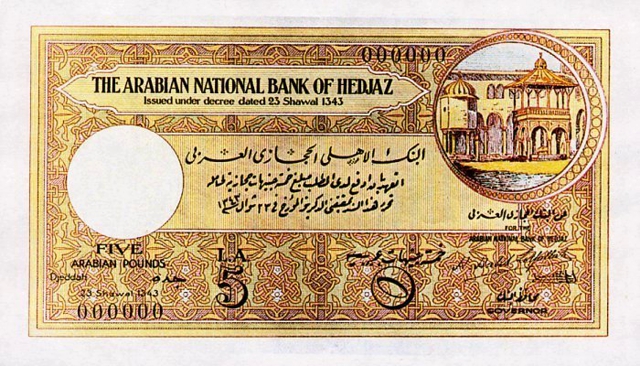 Front of Hejaz p3: 5 Pounds from 1924