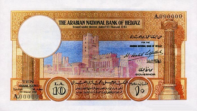 Front of Hejaz p4: 10 Pounds from 1924