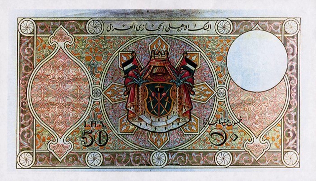 Back of Hejaz p5: 50 Pounds from 1924