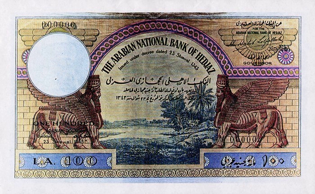 Front of Hejaz p6: 100 Pounds from 1924