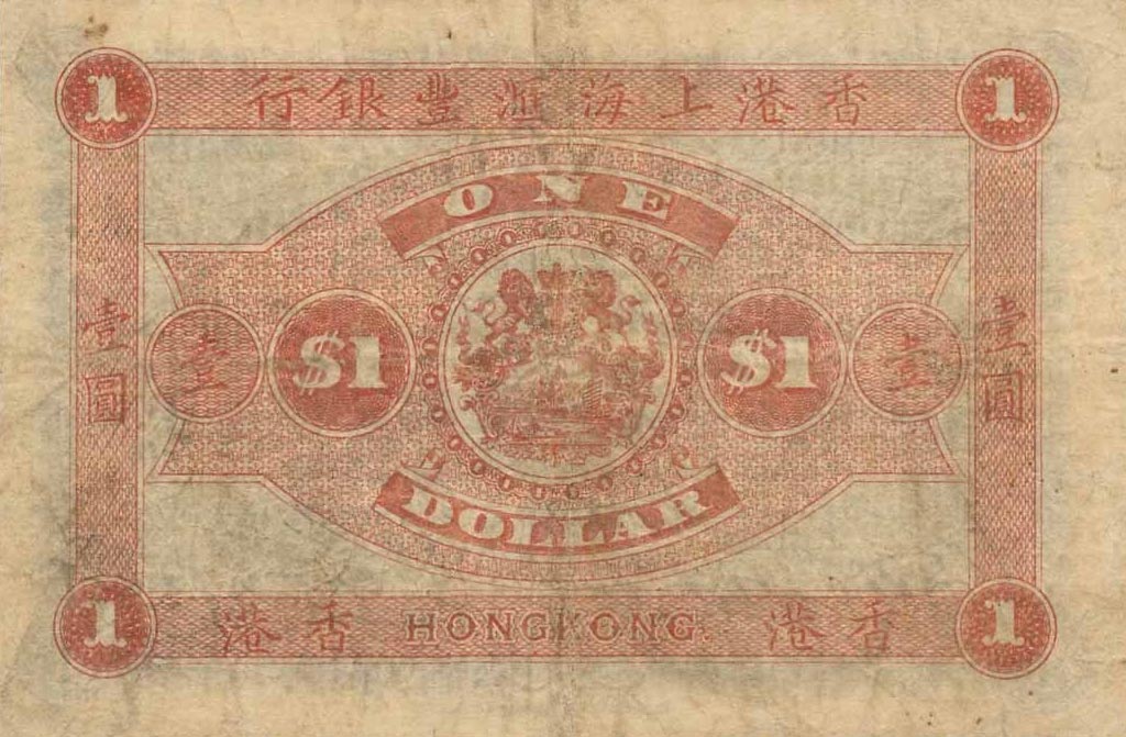 Back of Hong Kong p136b: 1 Dollar from 1890