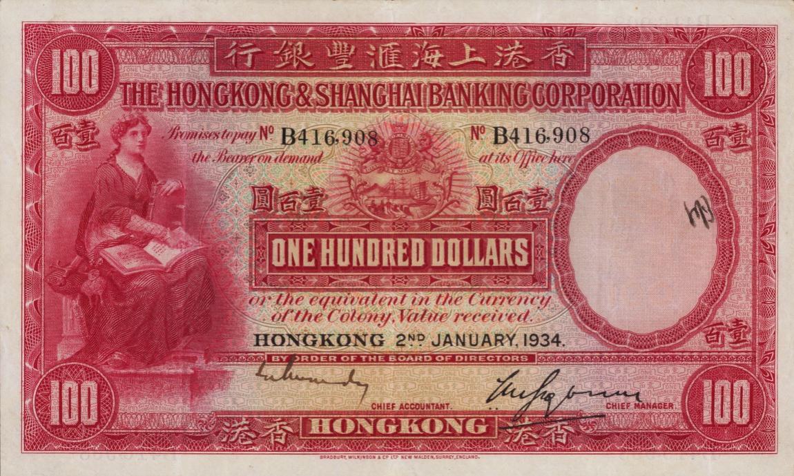 Front of Hong Kong p176b: 100 Dollars from 1934