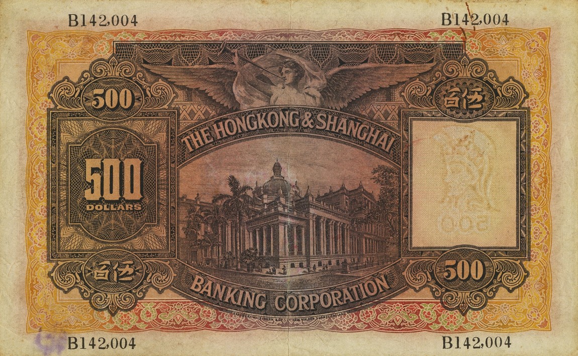 Back of Hong Kong p177a: 500 Dollars from 1927