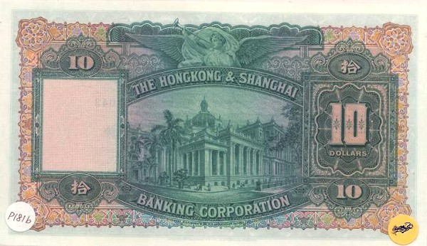 Back of Hong Kong p179Ab: 10 Dollars from 1954