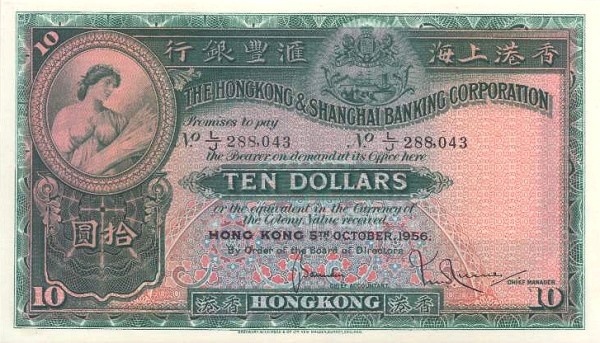 Front of Hong Kong p179Ab: 10 Dollars from 1954